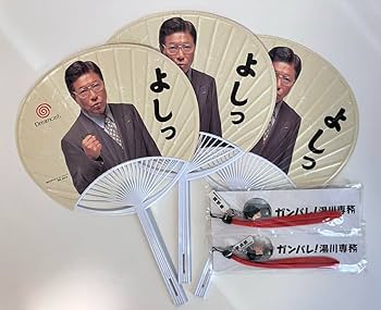 Amazon.co.jp: ドリームキャスト 湯川専務 うちわ約35センチ